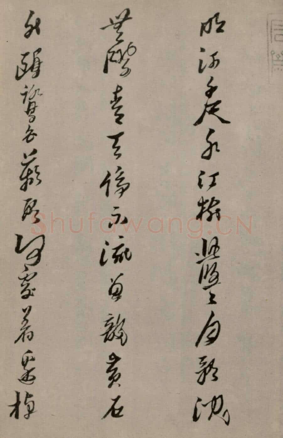 险怪与内敛的结合——黄道周《洗心诗》理性的主体(作者:陈振濂)