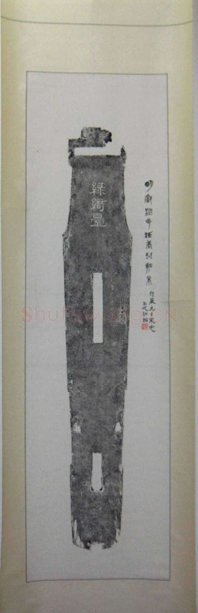 诗书琴韵成绝响　一生失意抱琴终(邝露)