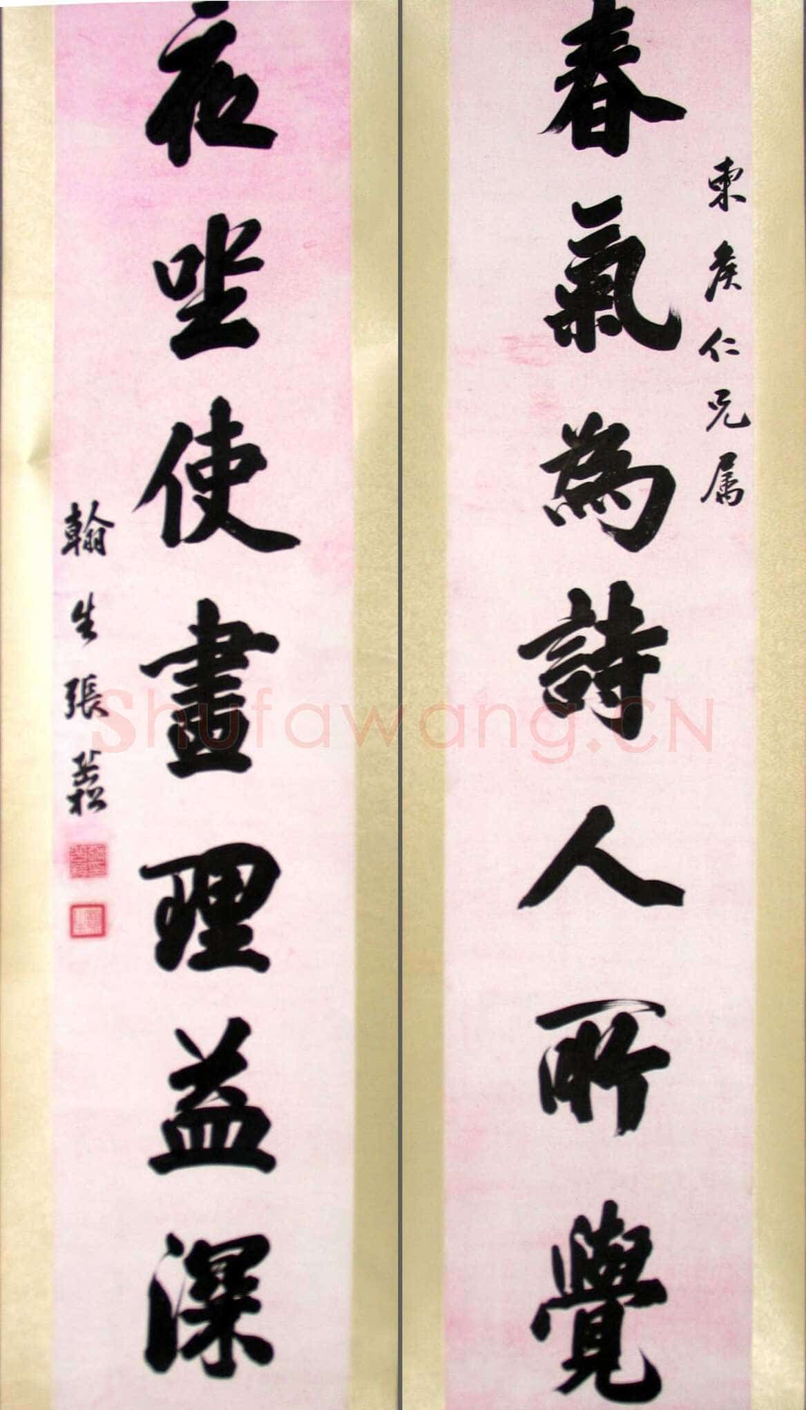 张岳崧《行书“春气夜坐”七言联》纸本行书 168×34cm 海南省博物馆藏