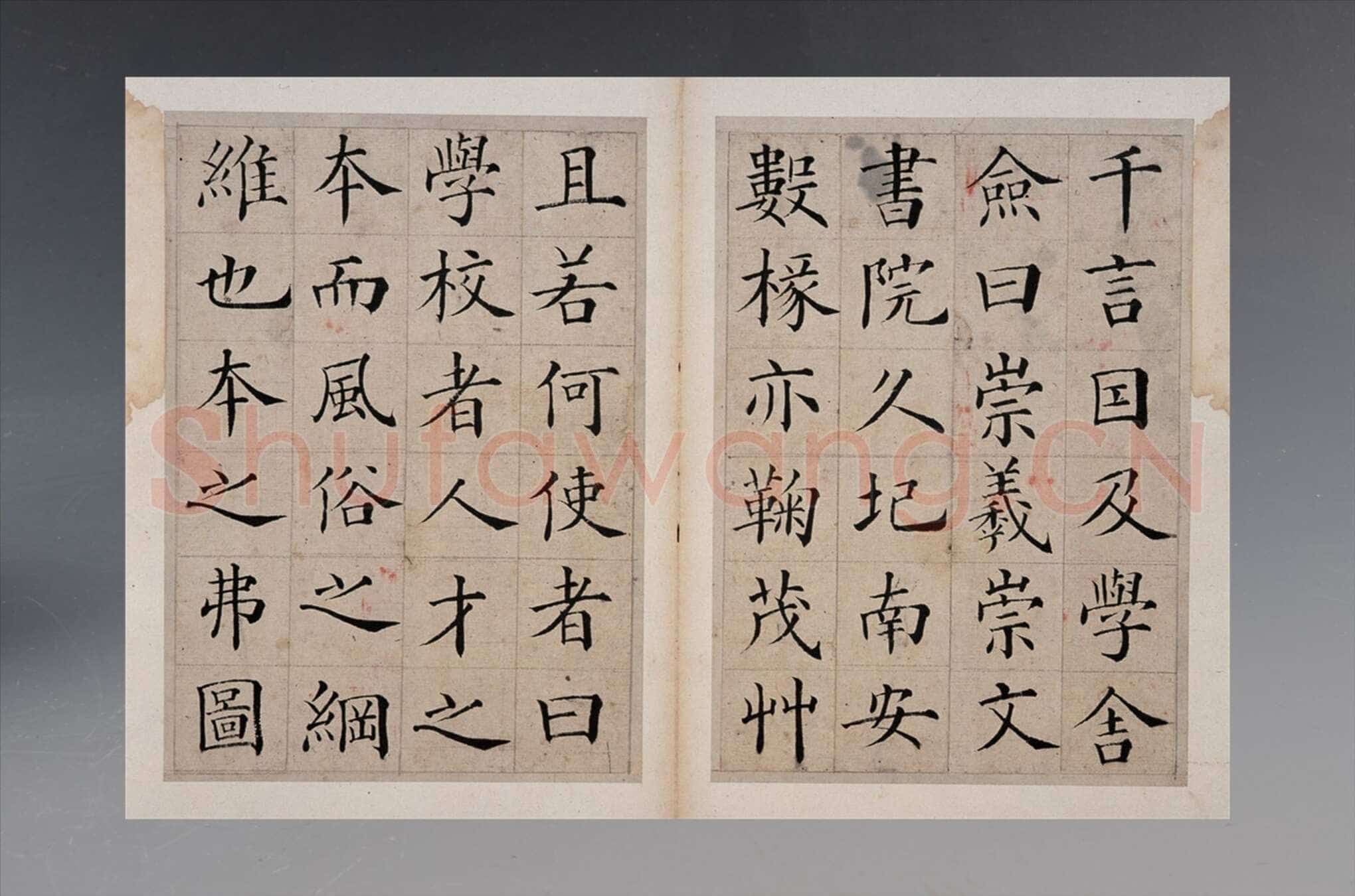 张岳崧《楷书南安书院碑记册》纸本楷书 23×15.3cm 海南省博物馆藏