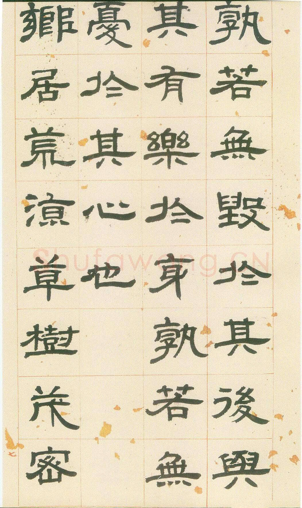 邓石如《隶书册》上海韩天衡私人收藏