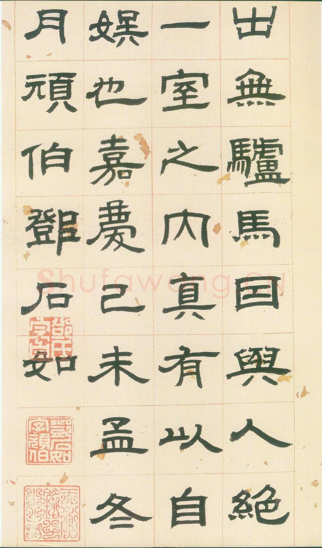 邓石如《隶书册》上海韩天衡私人收藏