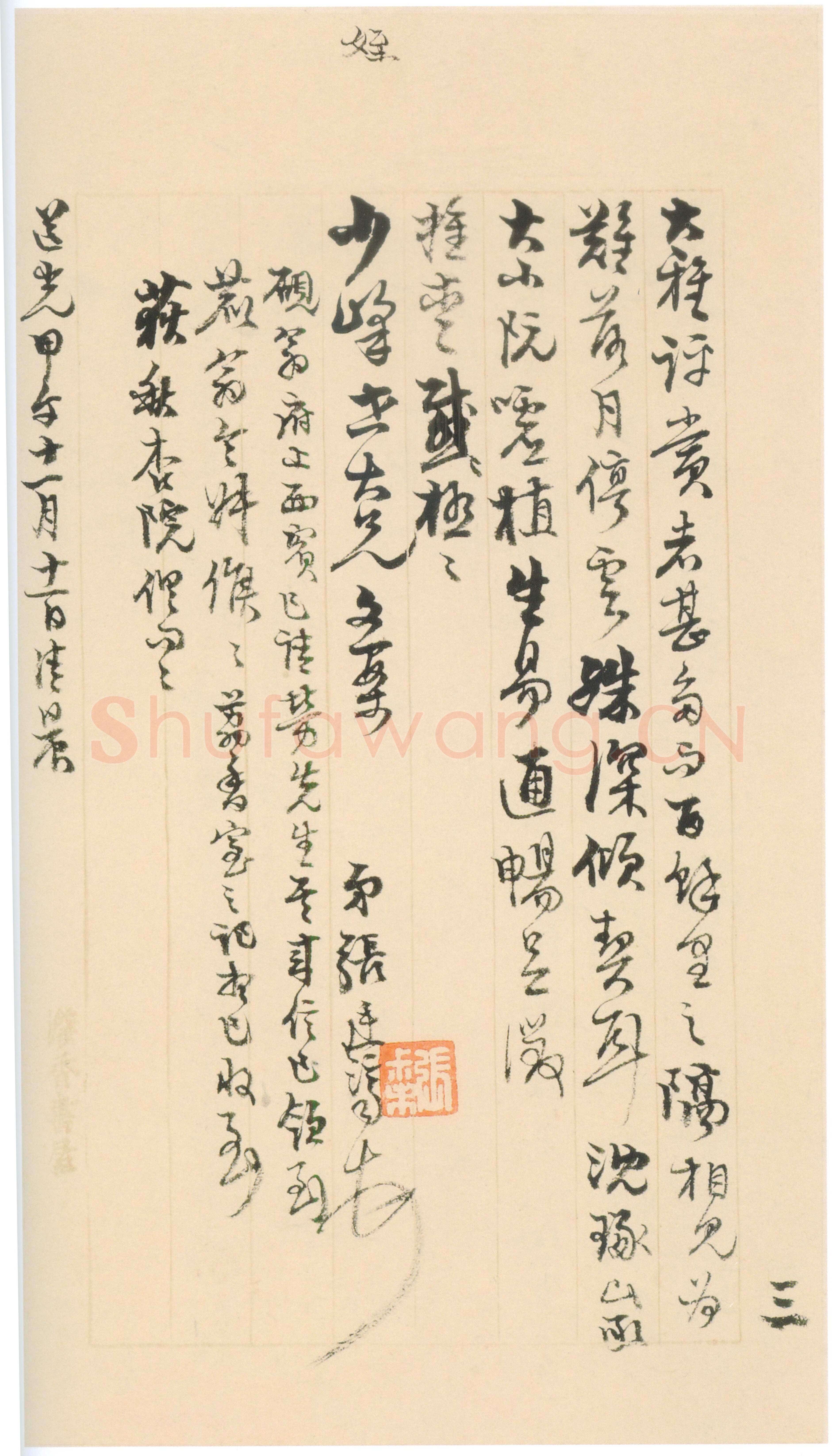 张廷济《行楷书杂书册》纸本行楷书 28×30cm×20 上海博物馆藏
