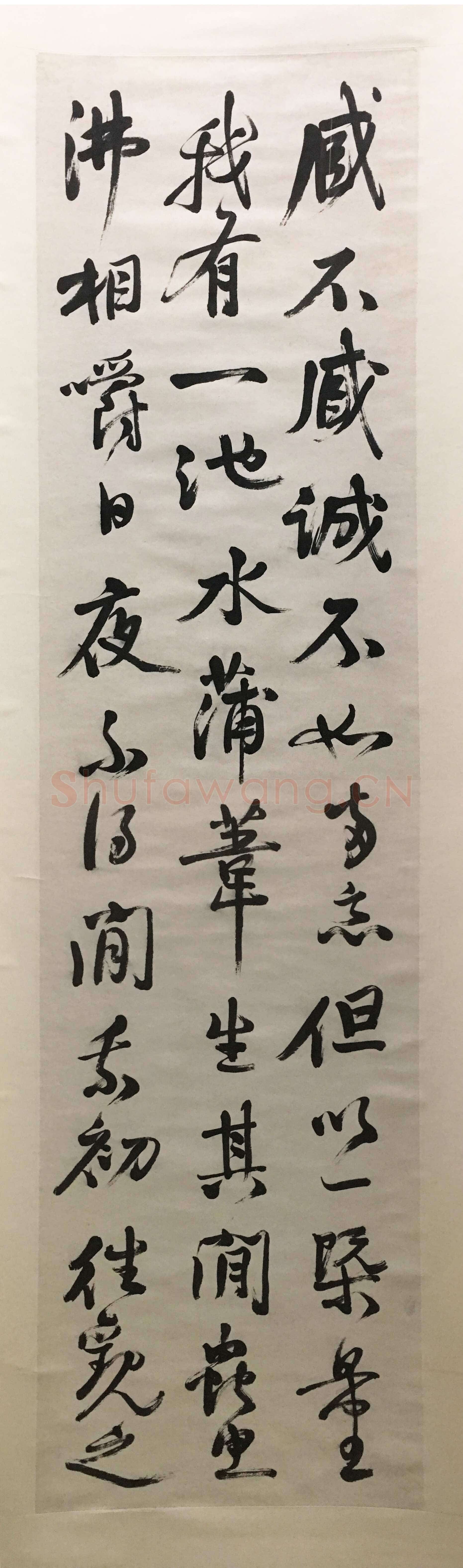 赵之谦《行书唐诗四条屏》纸本行书 143.6×37.8cm×4 浙江省博物馆藏