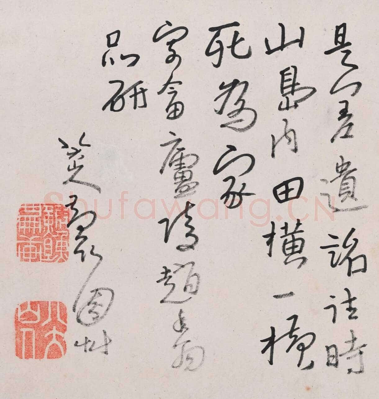 朱耷(八大山人)《行书宋人旧闻等册》纸本 24.4×23cm×16 1693年 上海博物馆藏