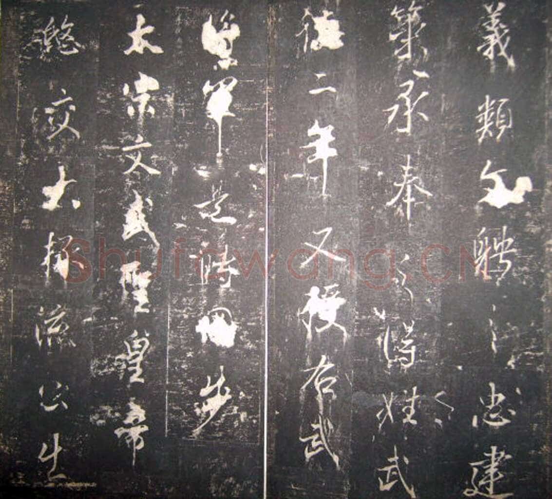李治《李勣碑》全称 赠太尉英贞武公李勣碑