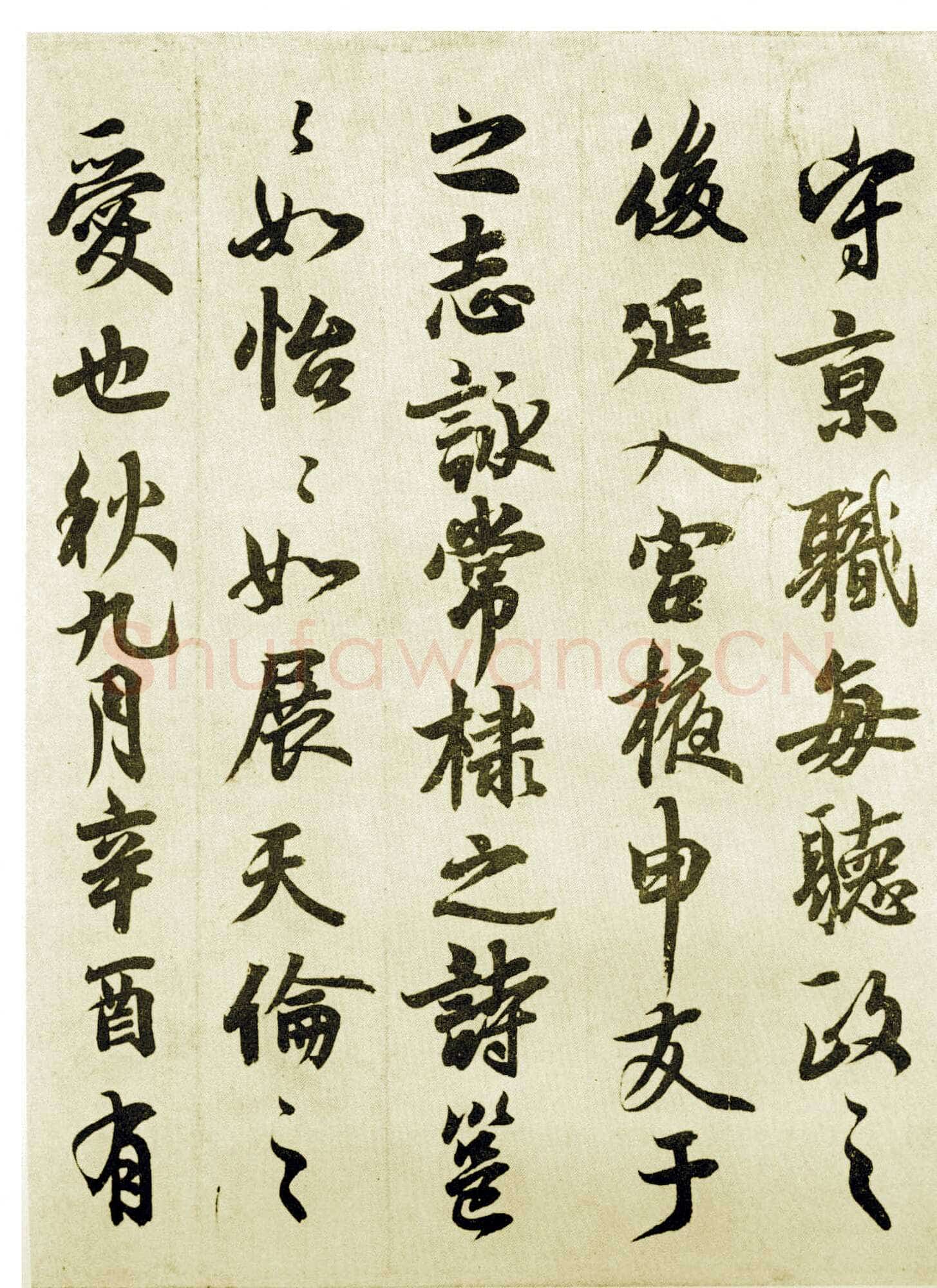 李隆基 唐玄宗《鹡鸰颂卷、石台孝经》