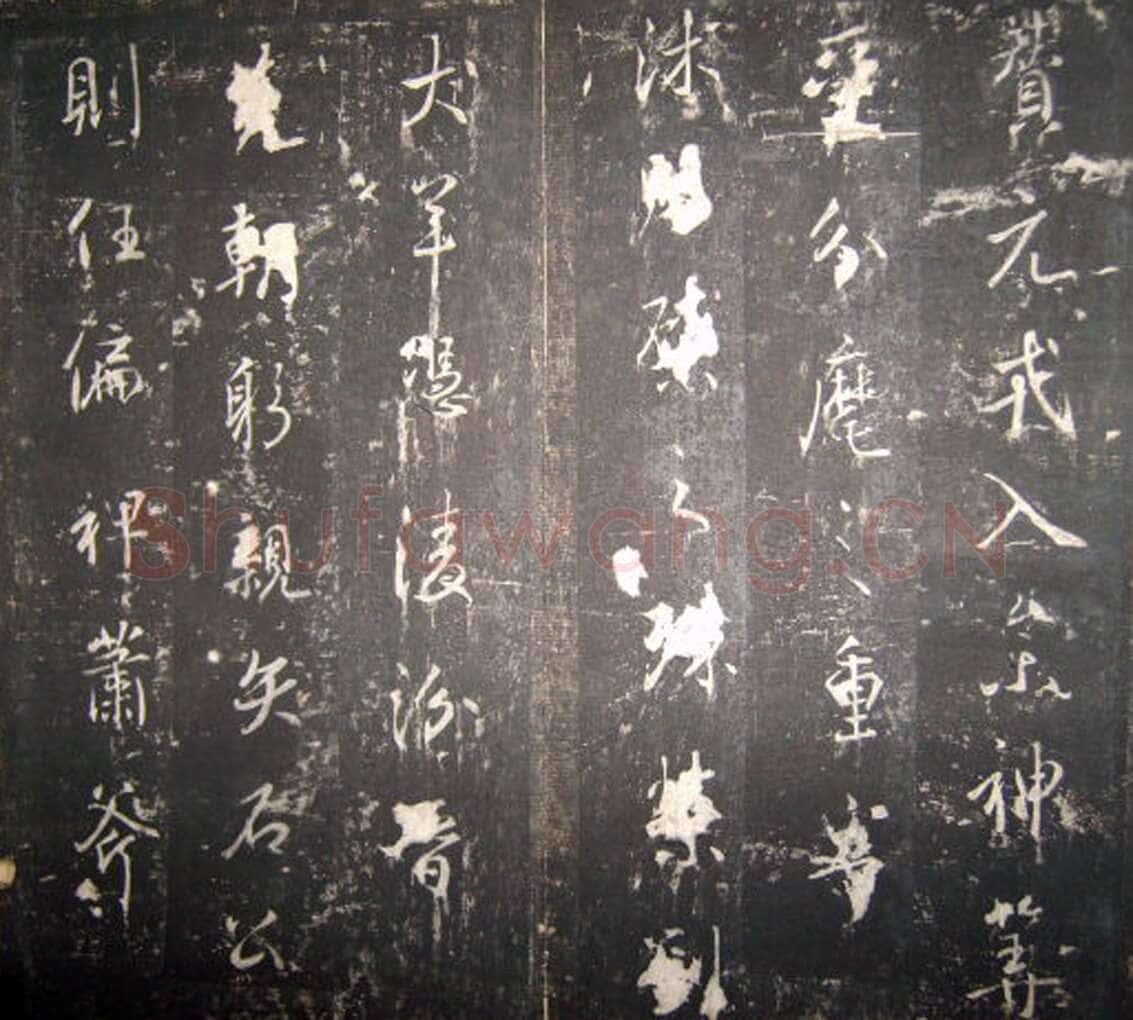 李治《李勣碑》全称 赠太尉英贞武公李勣碑