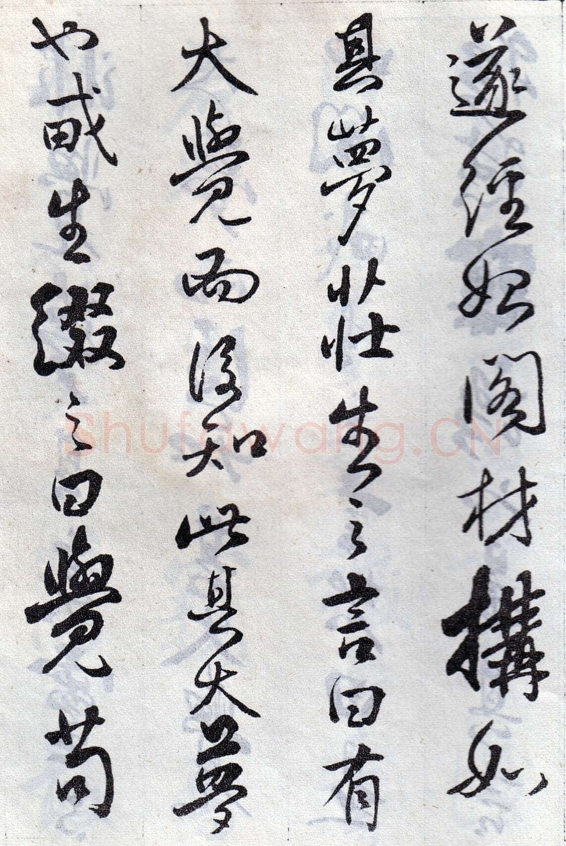 傅山《丹枫阁记》册 黄绢本 约24.5×13.5cm×8,山西省博物院藏(附辽宁省博物馆临本)