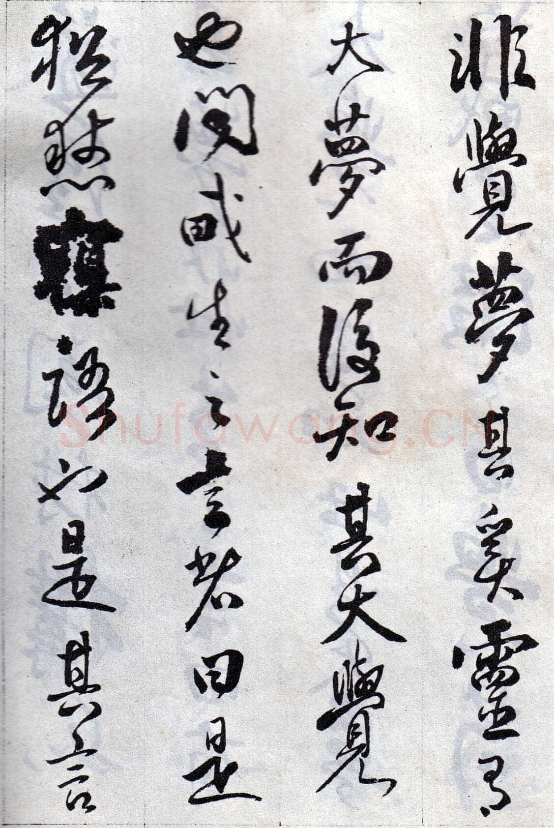 傅山《丹枫阁记》册 黄绢本 约24.5×13.5cm×8,山西省博物院藏(附辽宁省博物馆临本)