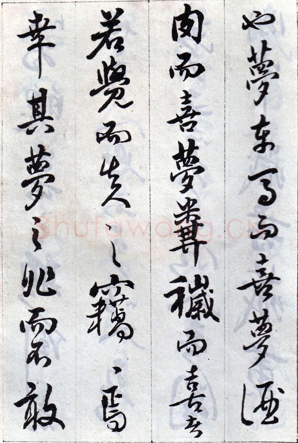 傅山《丹枫阁记》册 黄绢本 约24.5×13.5cm×8,山西省博物院藏(附辽宁省博物馆临本)