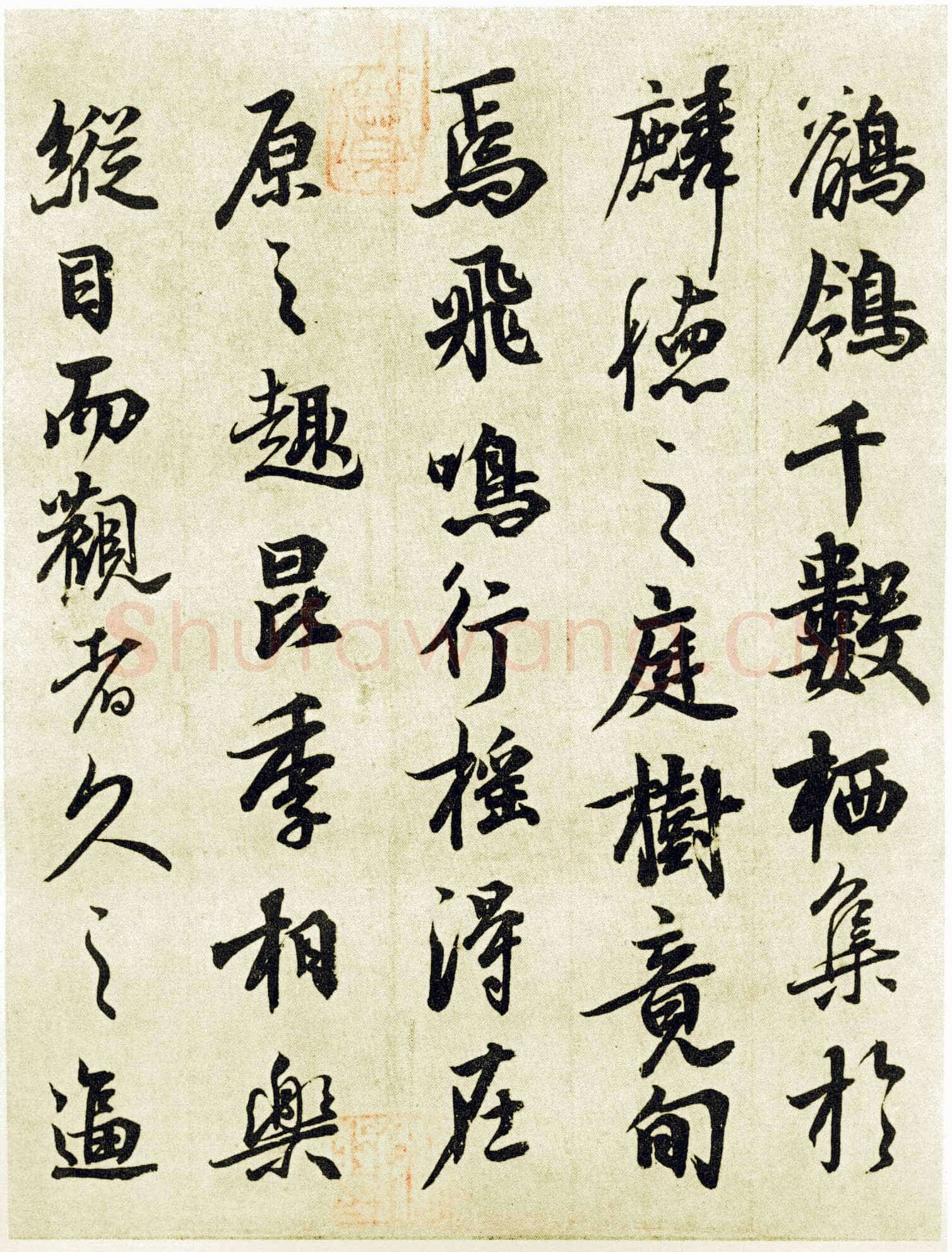 李隆基 唐玄宗《鹡鸰颂卷、石台孝经》