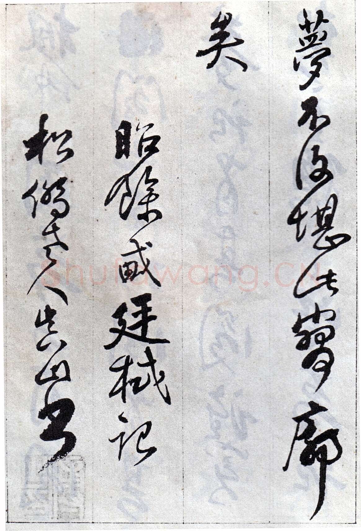 傅山《丹枫阁记》册 黄绢本 约24.5×13.5cm×8，山西省博物院藏(附辽宁省博物馆临本)