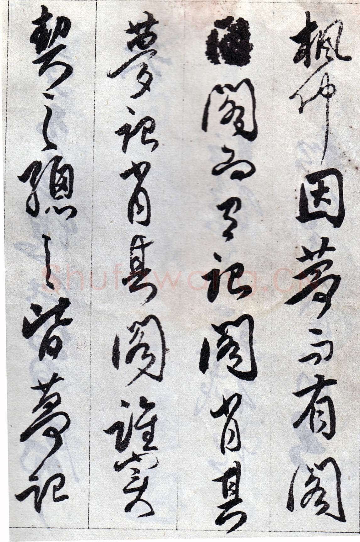 傅山《丹枫阁记》册 黄绢本 约24.5×13.5cm×8，山西省博物院藏(附辽宁省博物馆临本)
