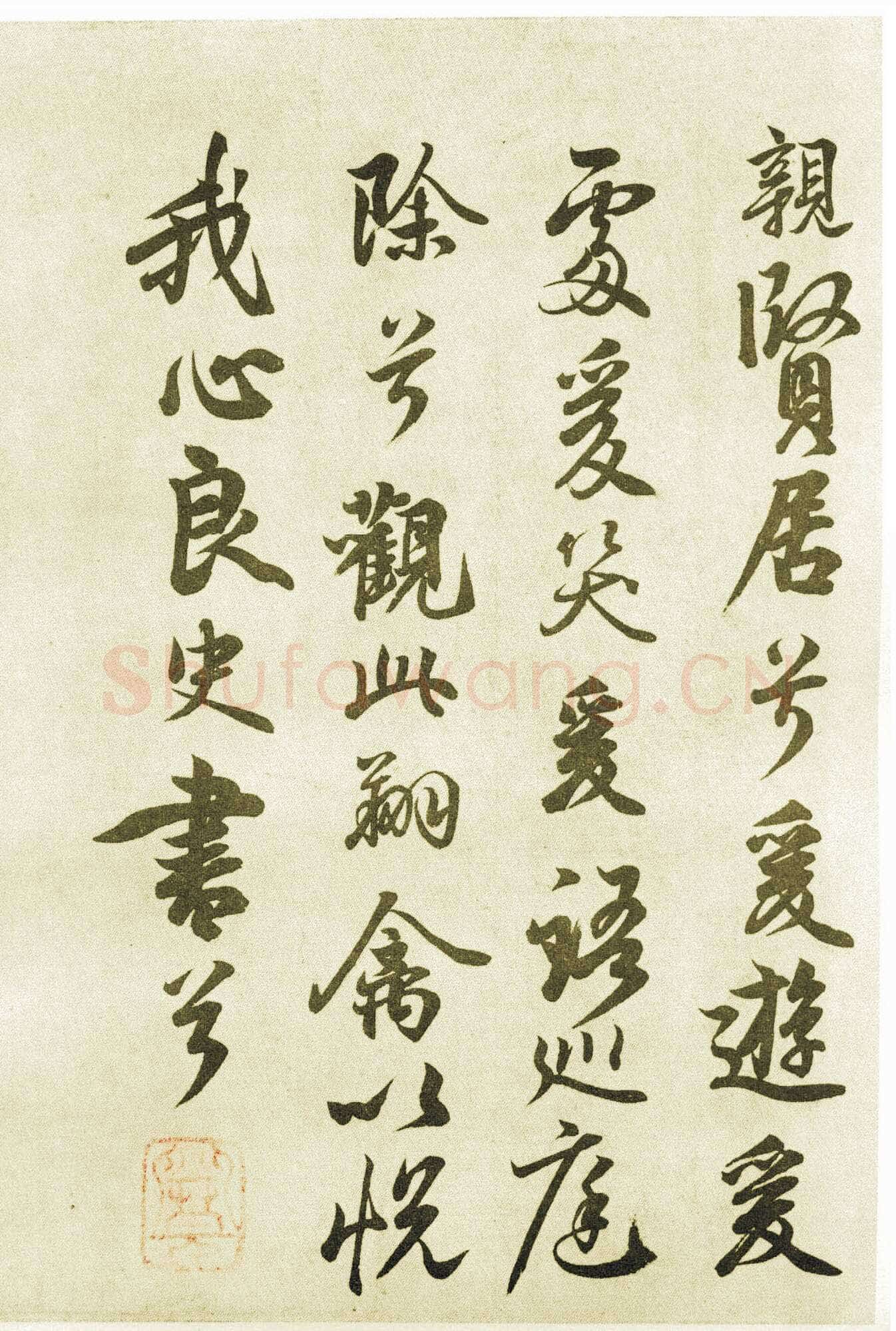 李隆基 唐玄宗《鹡鸰颂卷、石台孝经》