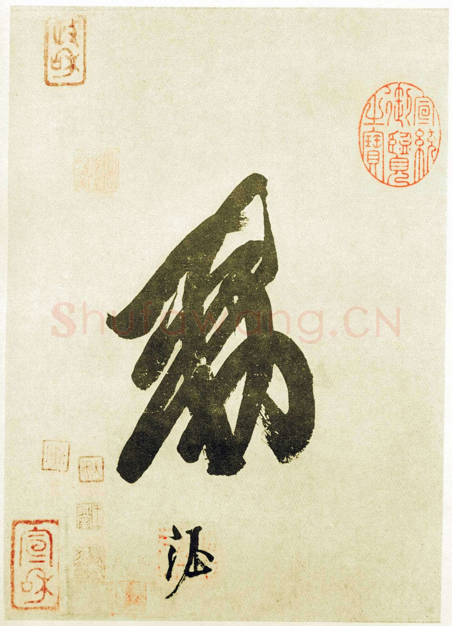 李隆基 唐玄宗《鹡鸰颂卷、石台孝经》