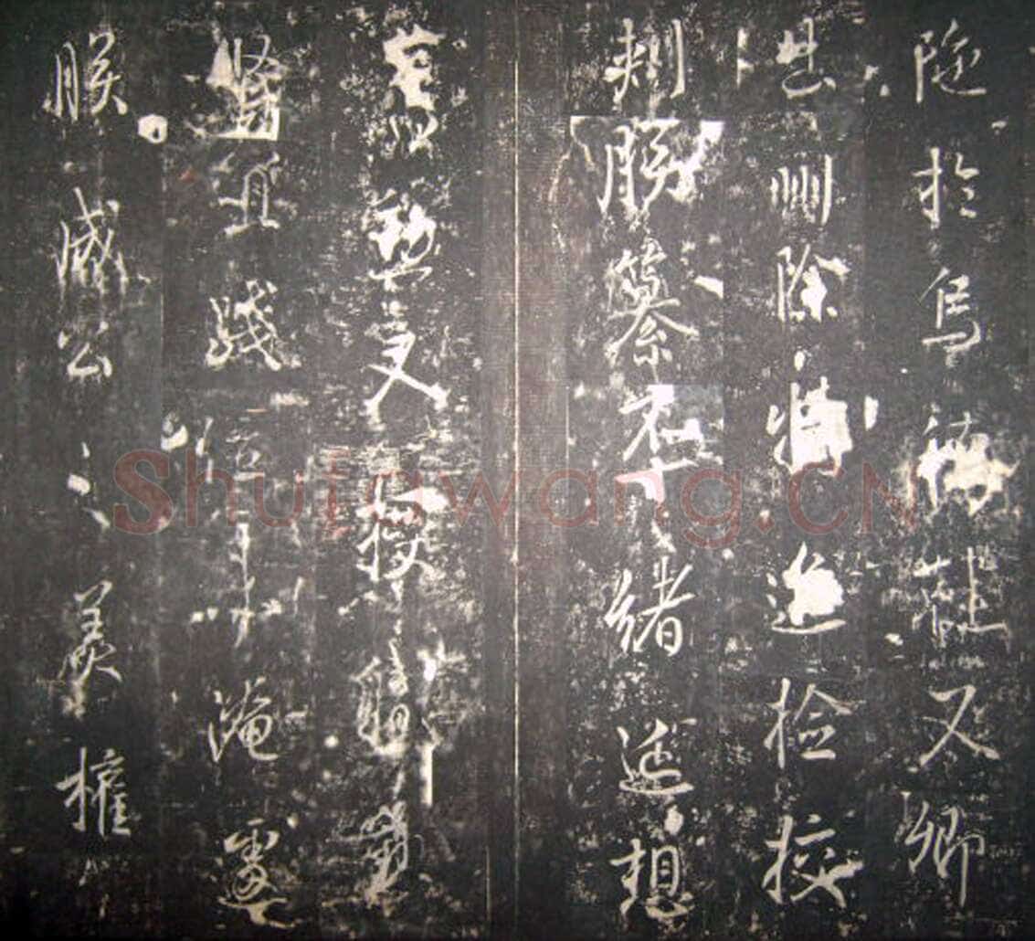 李治《李勣碑》全称 赠太尉英贞武公李勣碑