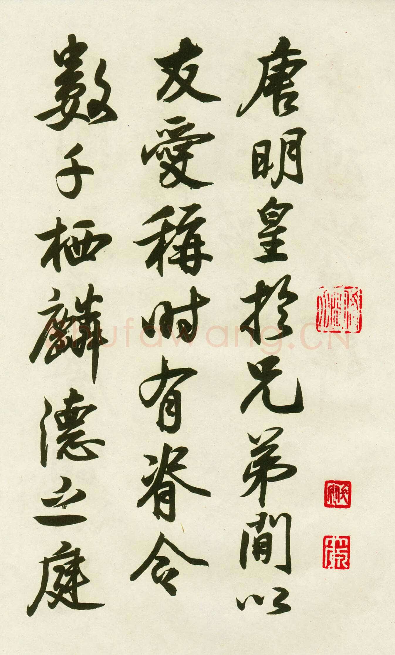 李隆基 唐玄宗《鹡鸰颂卷、石台孝经》