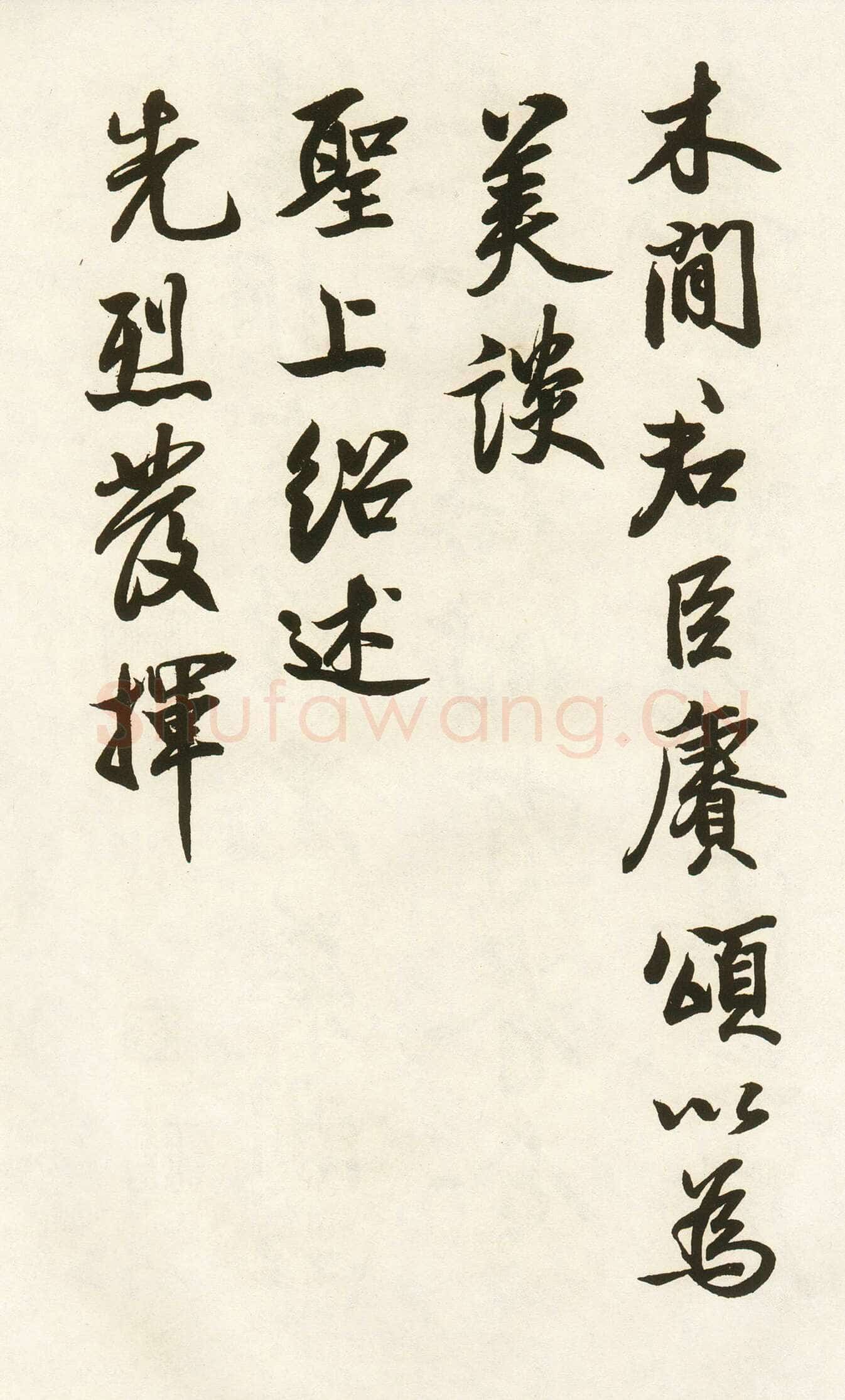 李隆基 唐玄宗《鹡鸰颂卷、石台孝经》