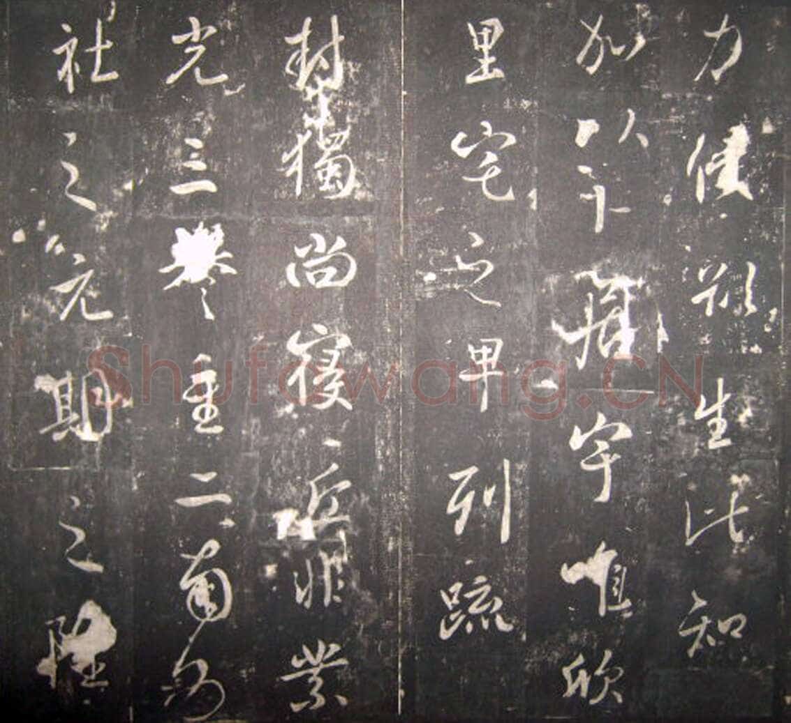 李治《李勣碑》全称 赠太尉英贞武公李勣碑
