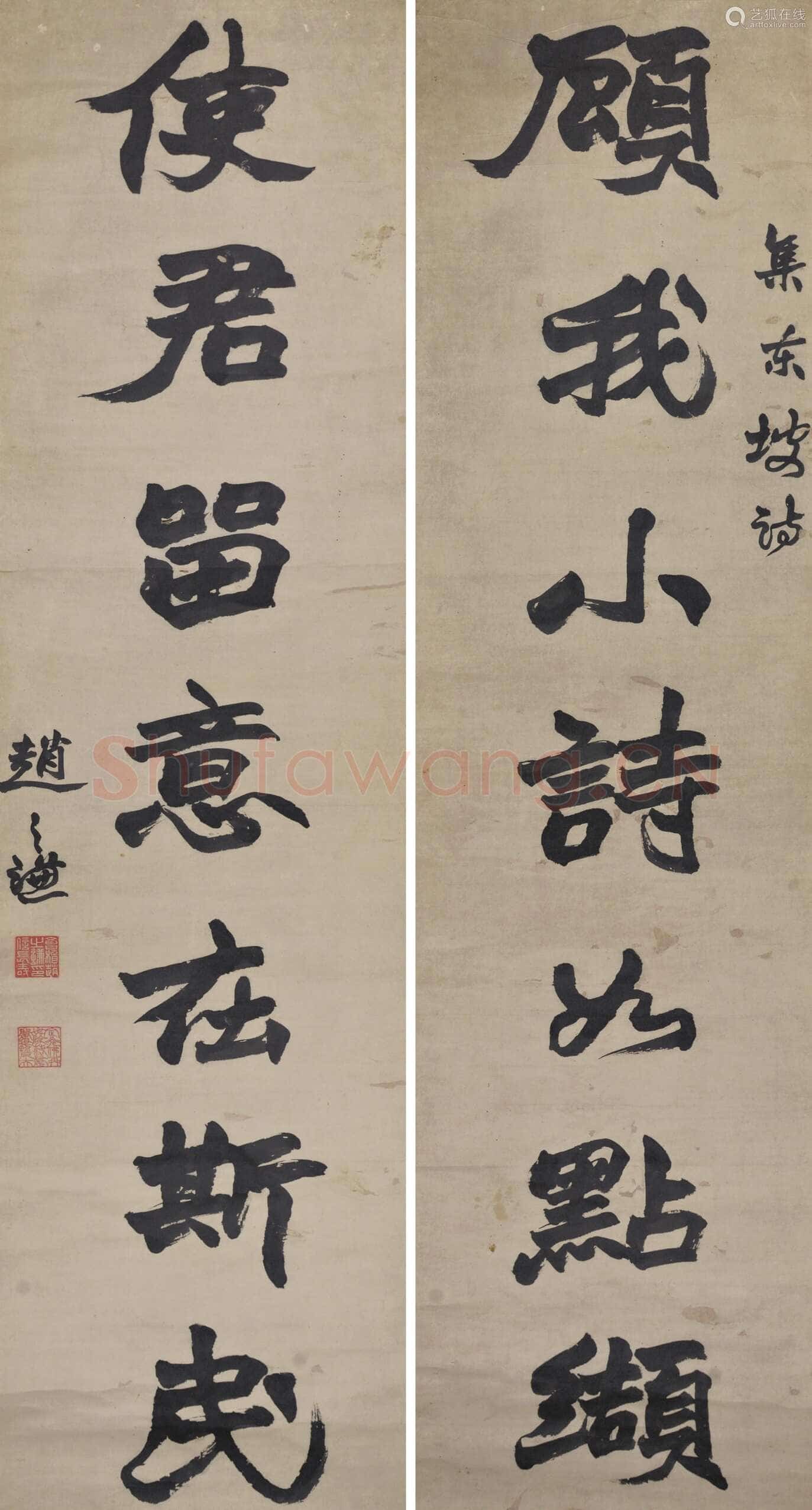 赵之谦《楷书顾我使君七言联》纸本立轴 172×46cm×2 东方御藏2019年迎春拍卖会