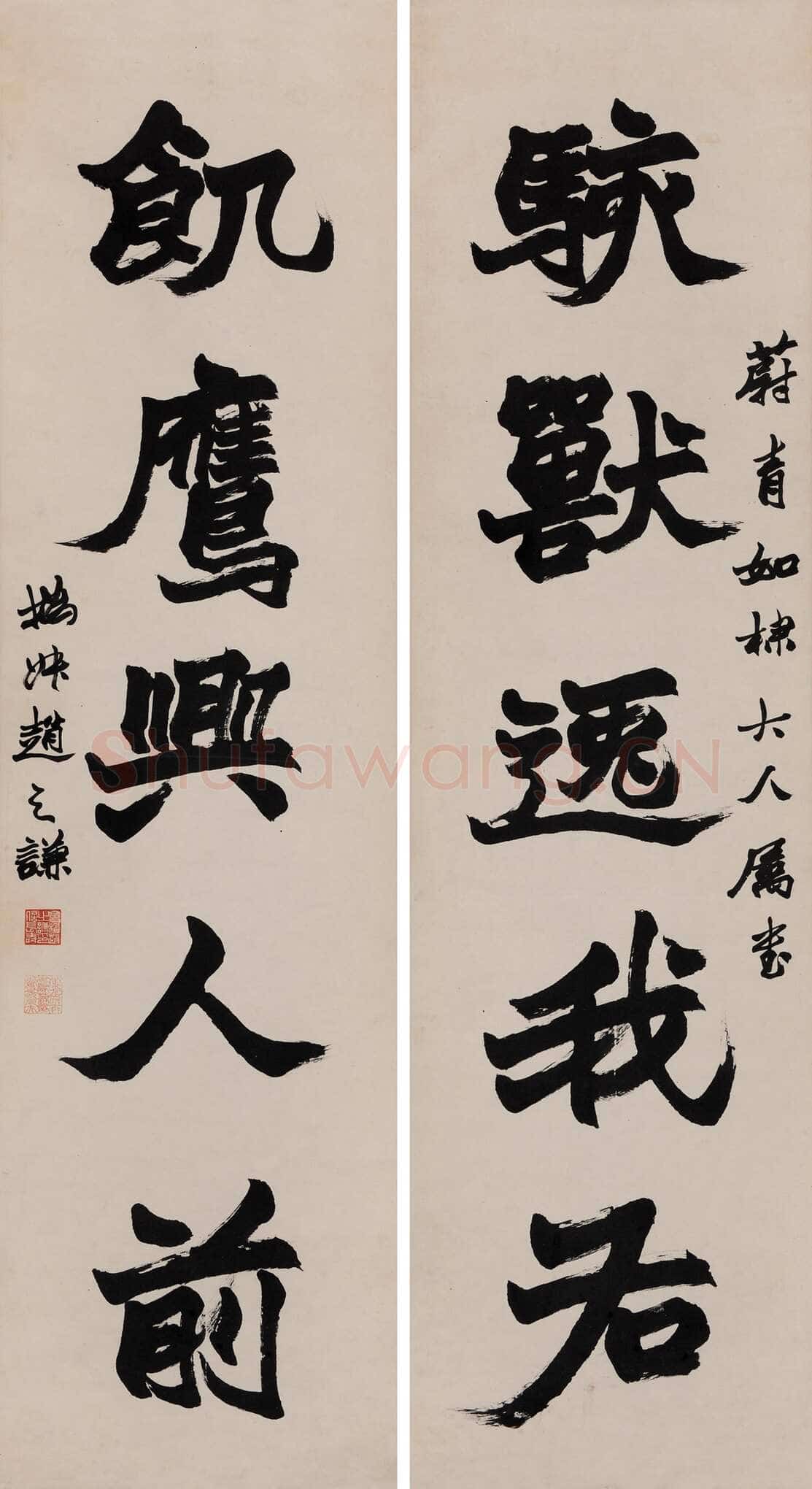 赵之谦《楷书骇兽饥鹰五言联》水墨纸本 166×46cm×2 保利香港2014年秋拍