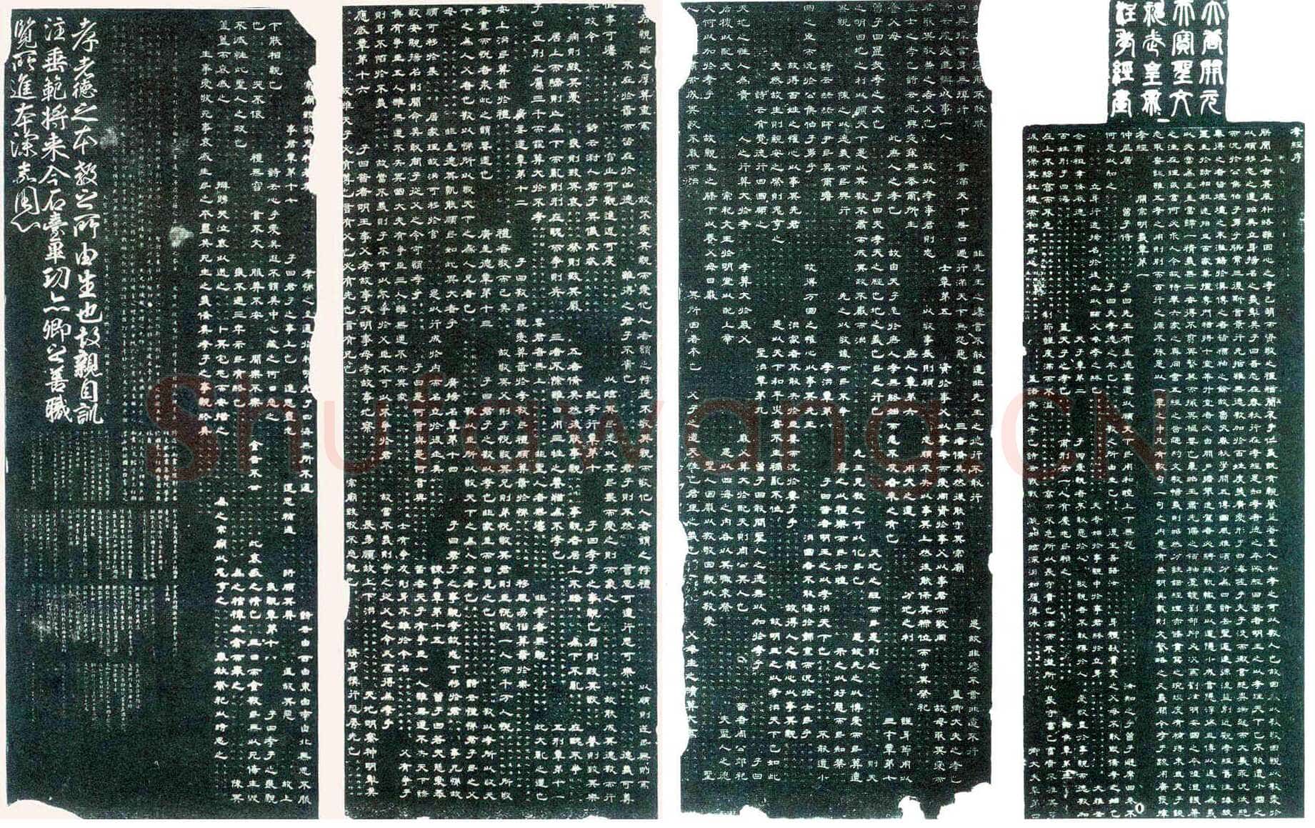 李隆基 唐玄宗《鹡鸰颂卷、石台孝经》