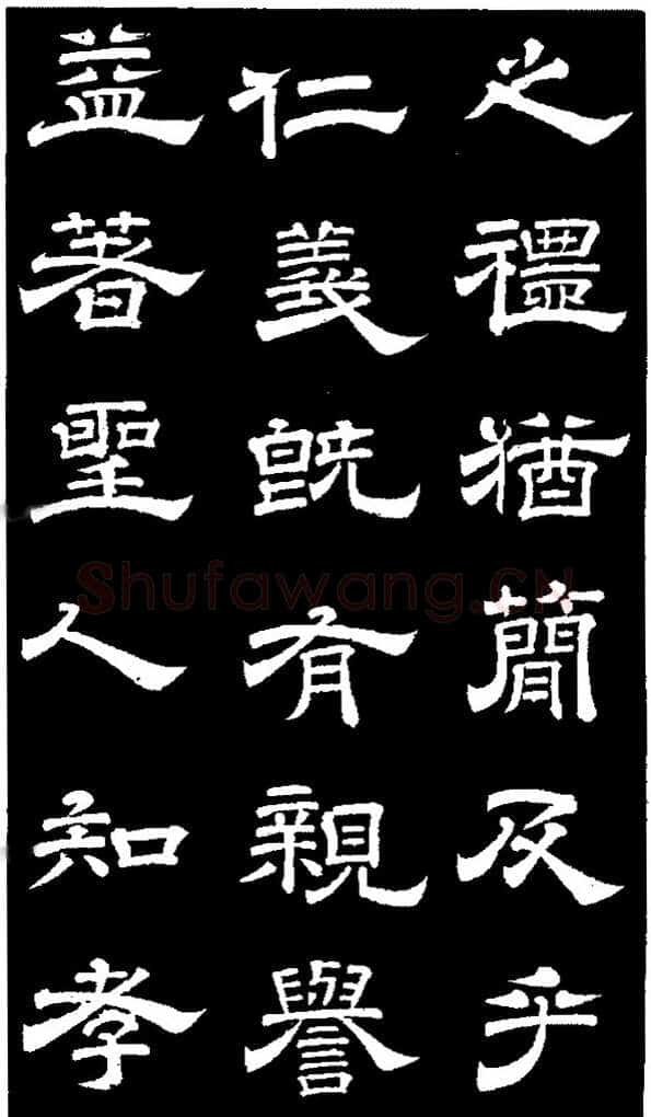 李隆基 唐玄宗《鹡鸰颂卷、石台孝经》