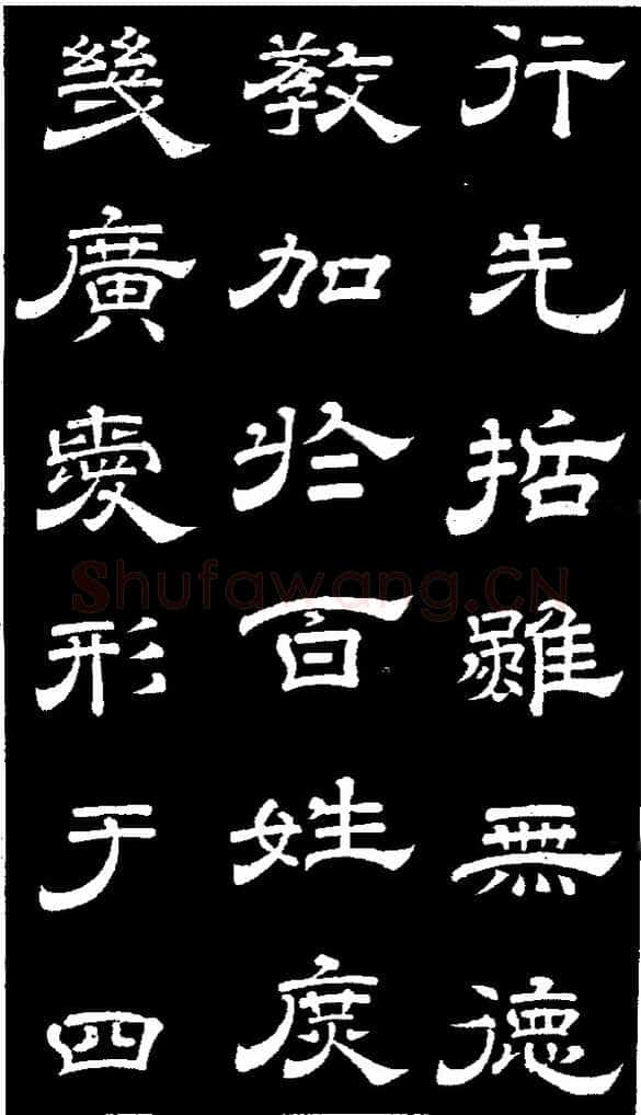 李隆基 唐玄宗《鹡鸰颂卷、石台孝经》