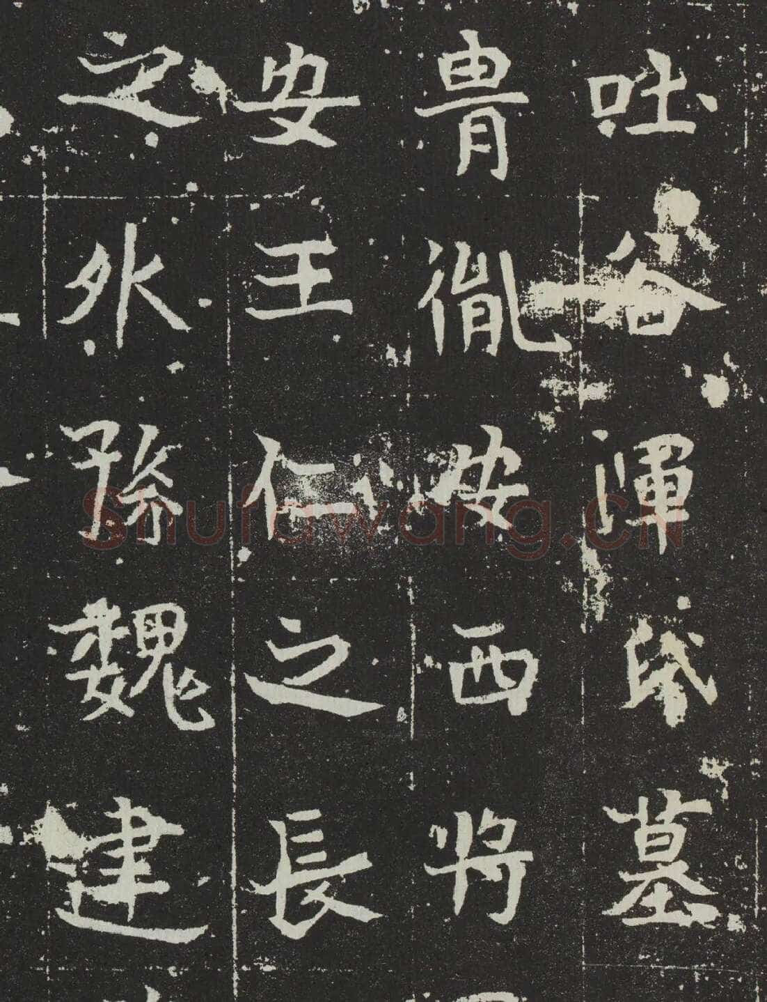 吐谷浑氏墓志前秦北朝碑刻碑拓,摘自前秦北朝吐谷浑氏墓志