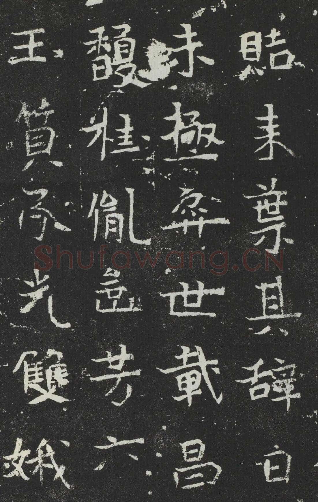 吐谷浑氏墓志前秦北朝碑刻碑拓,摘自前秦北朝吐谷浑氏墓志