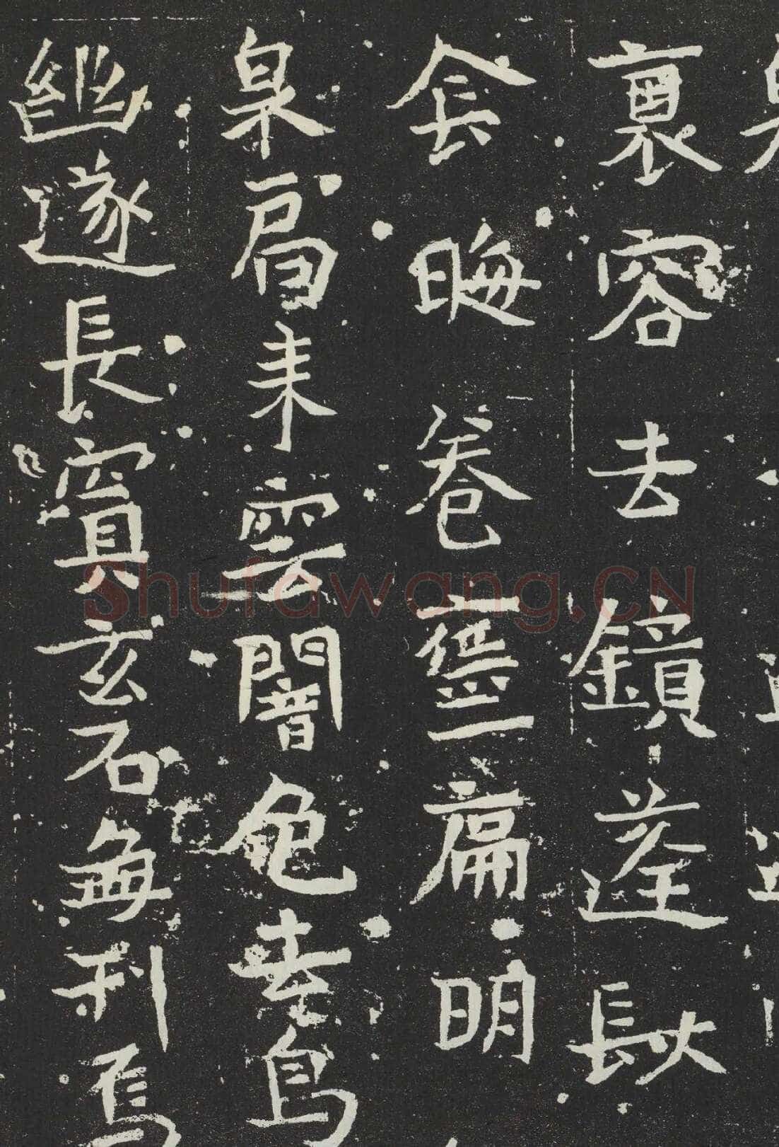 吐谷浑氏墓志前秦北朝碑刻碑拓,摘自前秦北朝吐谷浑氏墓志