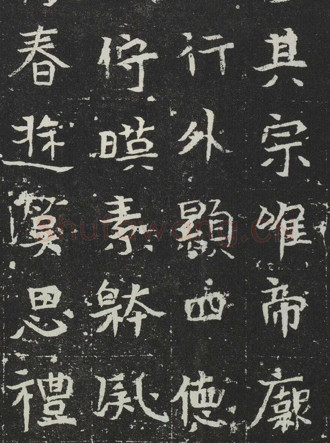 吐谷浑氏墓志前秦北朝碑刻碑拓,摘自前秦北朝吐谷浑氏墓志