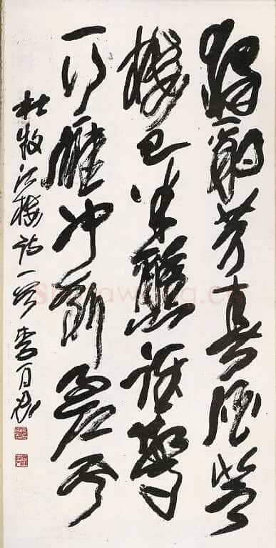 李百忍《草书作品》
