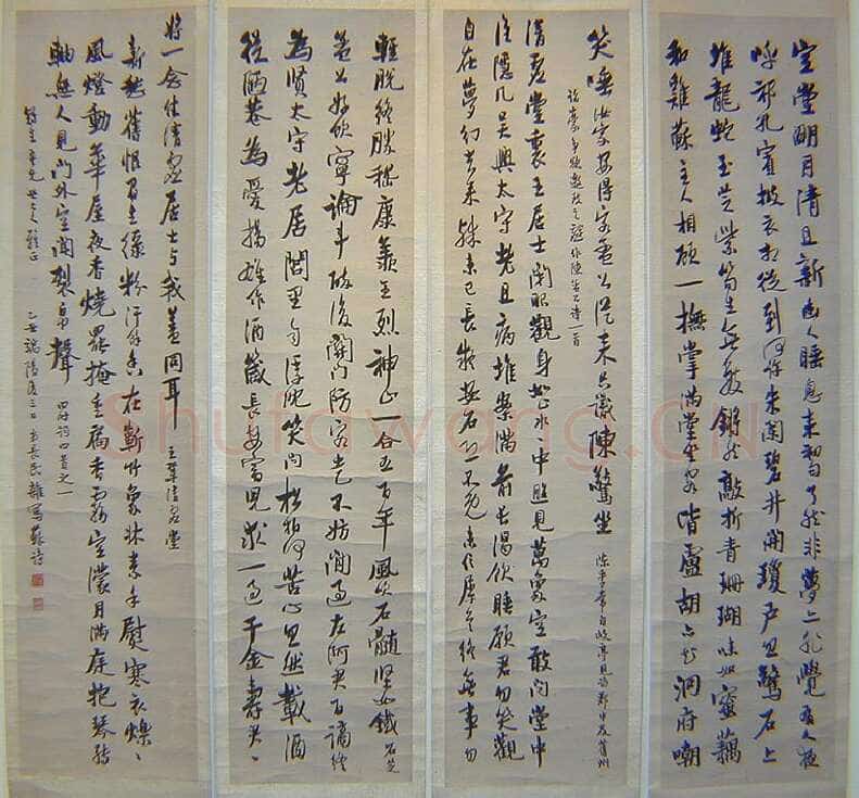 林长民《五四运动人物书法》