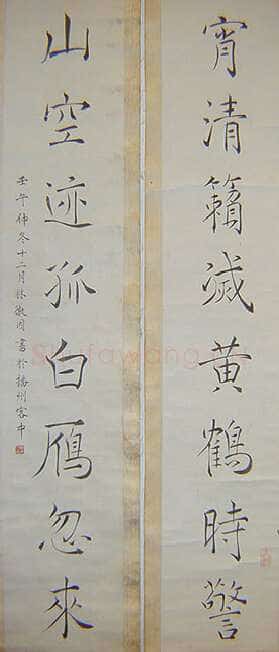 林徽音《五四运动人物书法展专题》