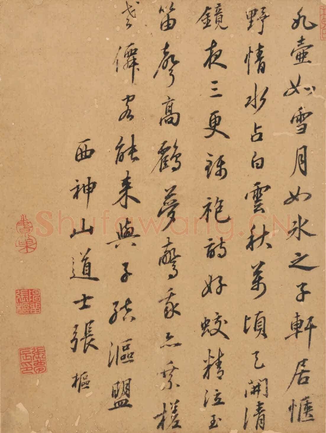 杨维祯《壶月轩记》纸本章草 册页 33×25.5cm×5 北京保利2021春季拍卖