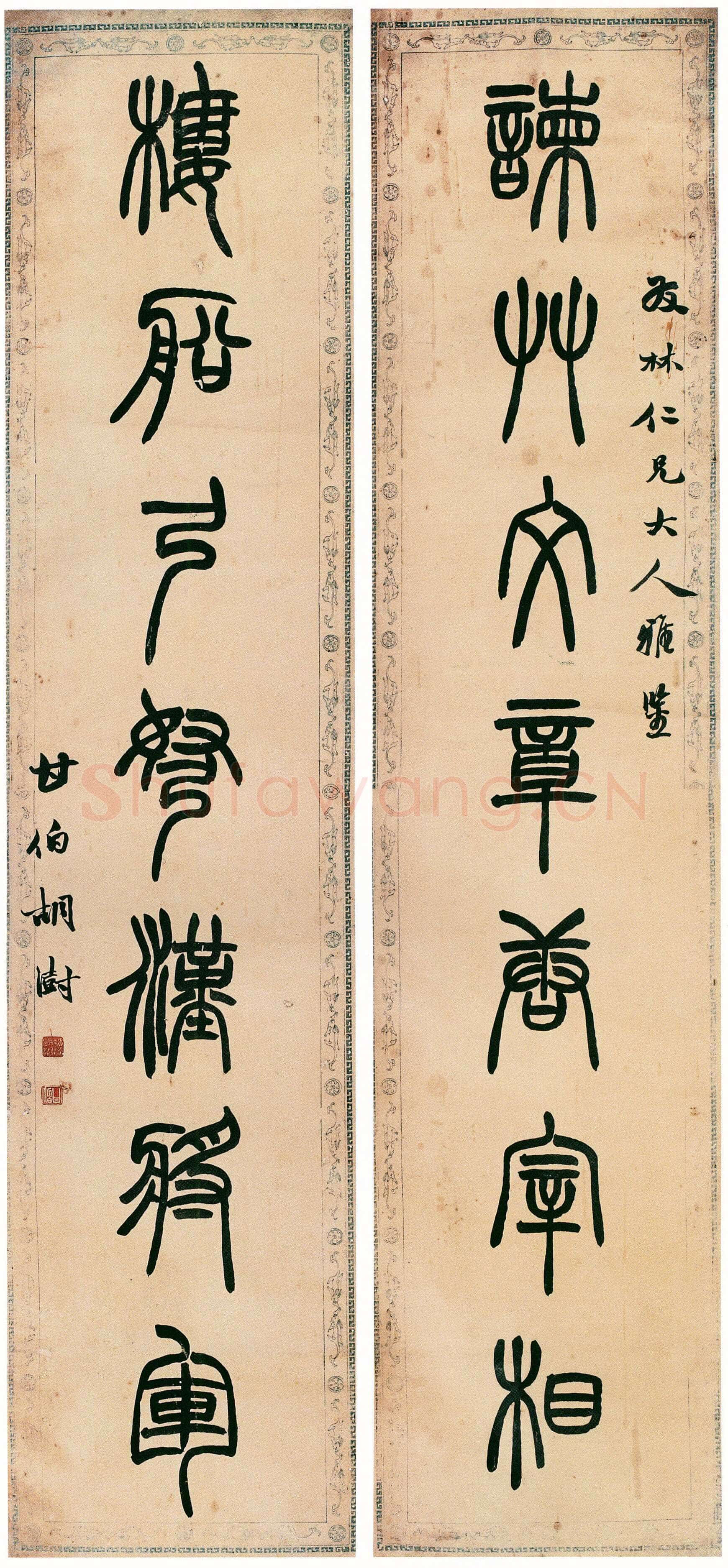胡澍《篆书谏草楼船七言联》纸本 篆书 130×29.5cm×2 萧山博物馆藏