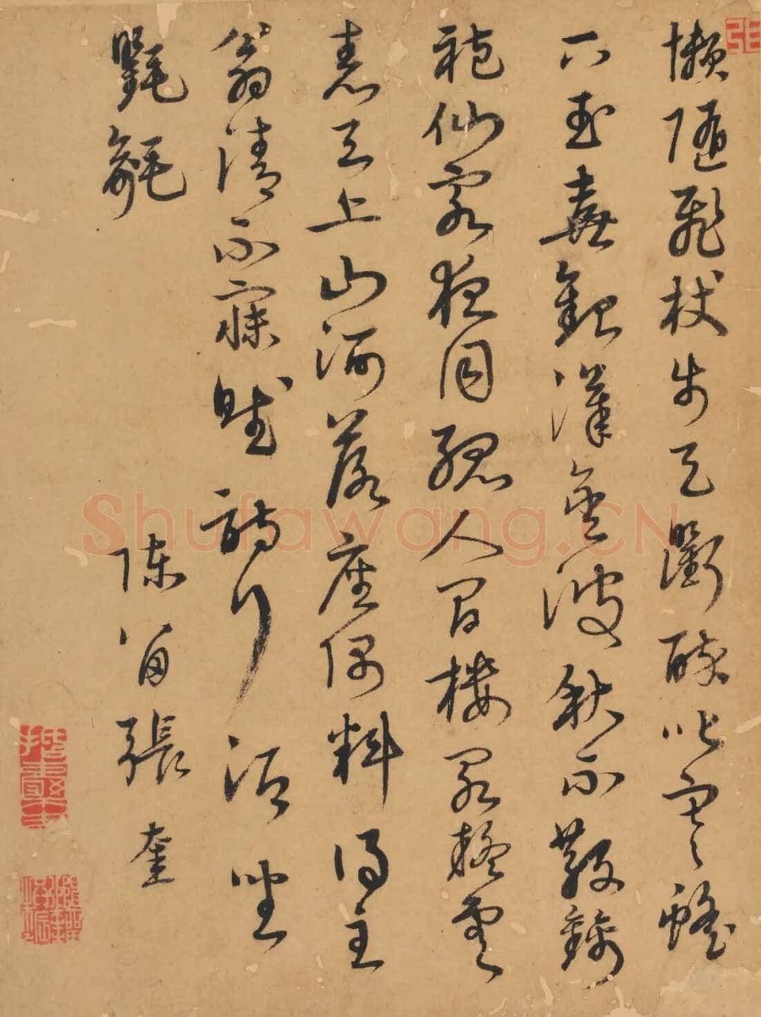 杨维祯《壶月轩记》纸本章草 册页 33×25.5cm×5 北京保利2021春季拍卖
