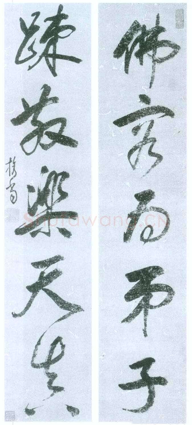 释担当《佛容疏散五言联》