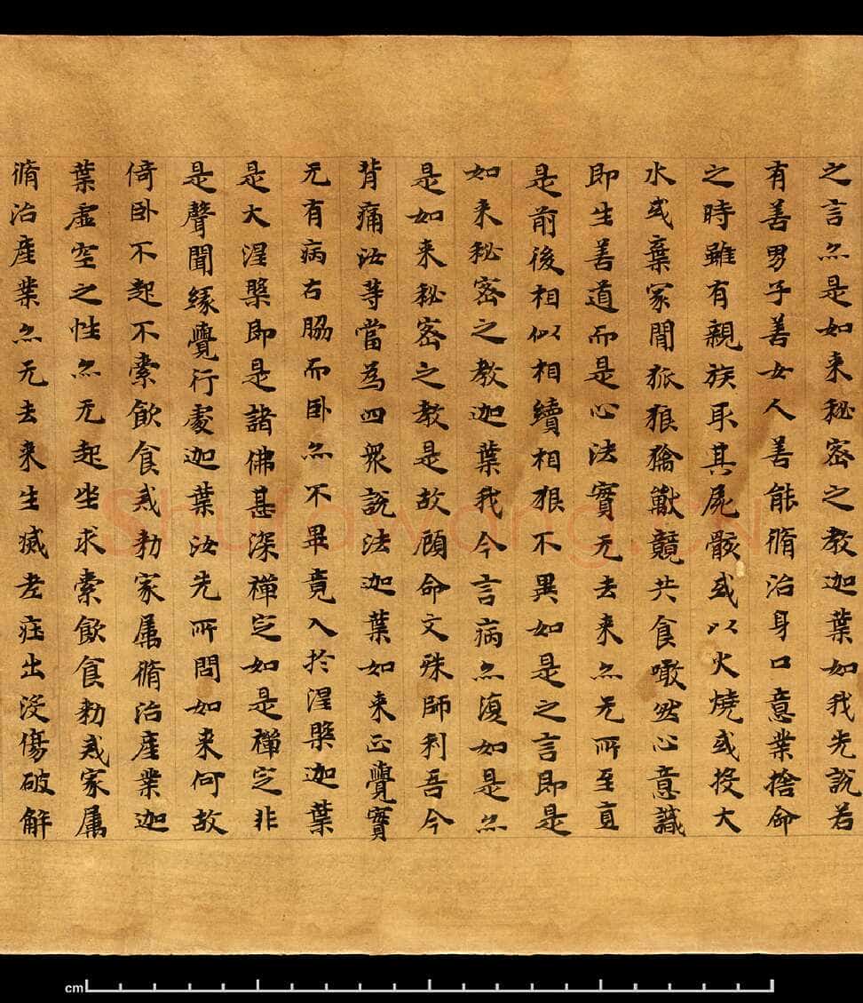 敦煌书法敦煌书法大般涅槃经,摘自东晋至北宋大般涅槃经1