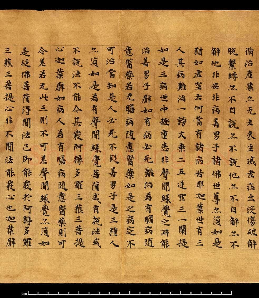 敦煌书法敦煌书法大般涅槃经,摘自东晋至北宋大般涅槃经1