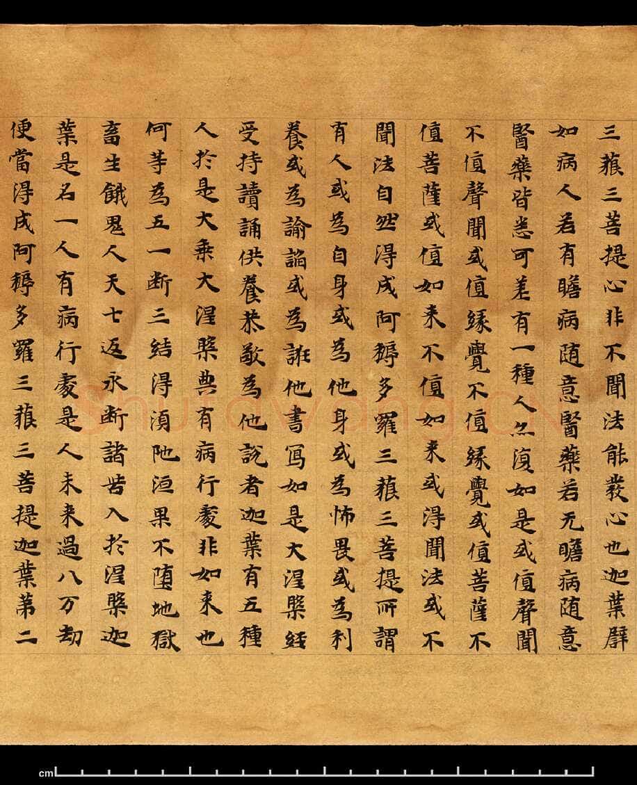 敦煌书法敦煌书法大般涅槃经,摘自东晋至北宋大般涅槃经1