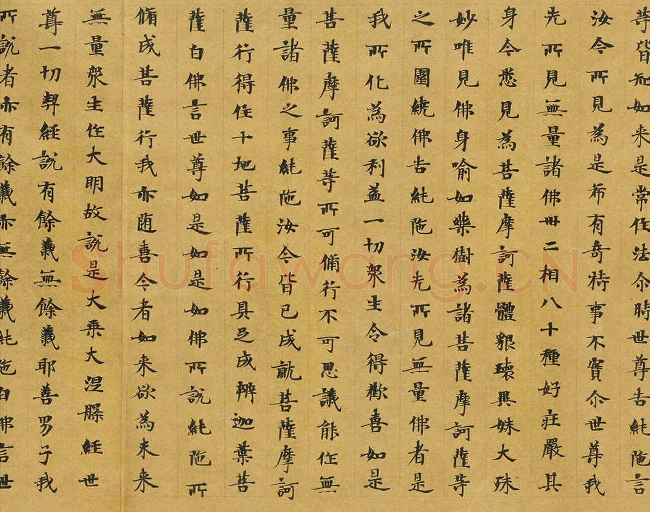 敦煌书法敦煌书法大般涅槃经,摘自东晋至北宋大般涅槃经2
