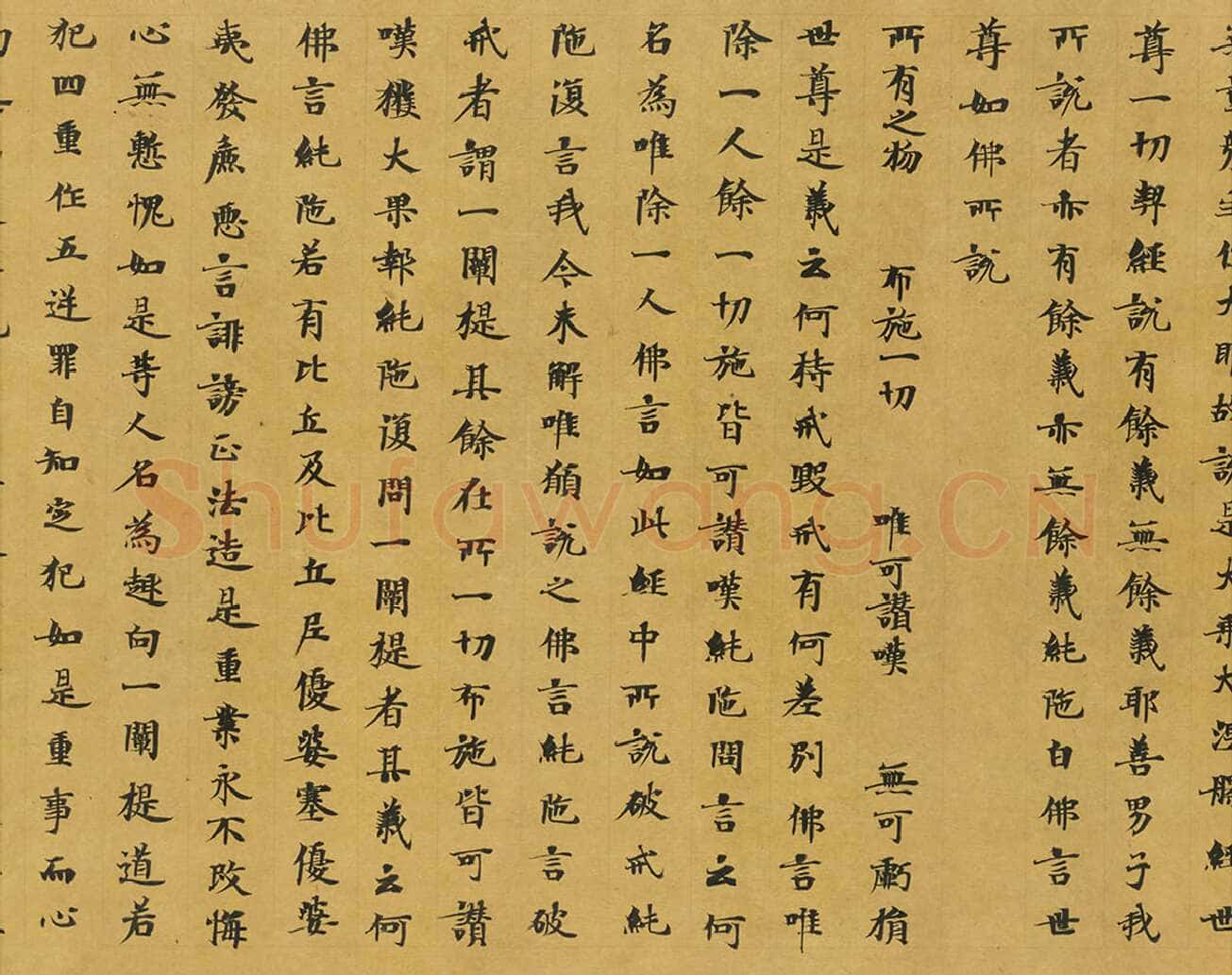 敦煌书法敦煌书法大般涅槃经,摘自东晋至北宋大般涅槃经2