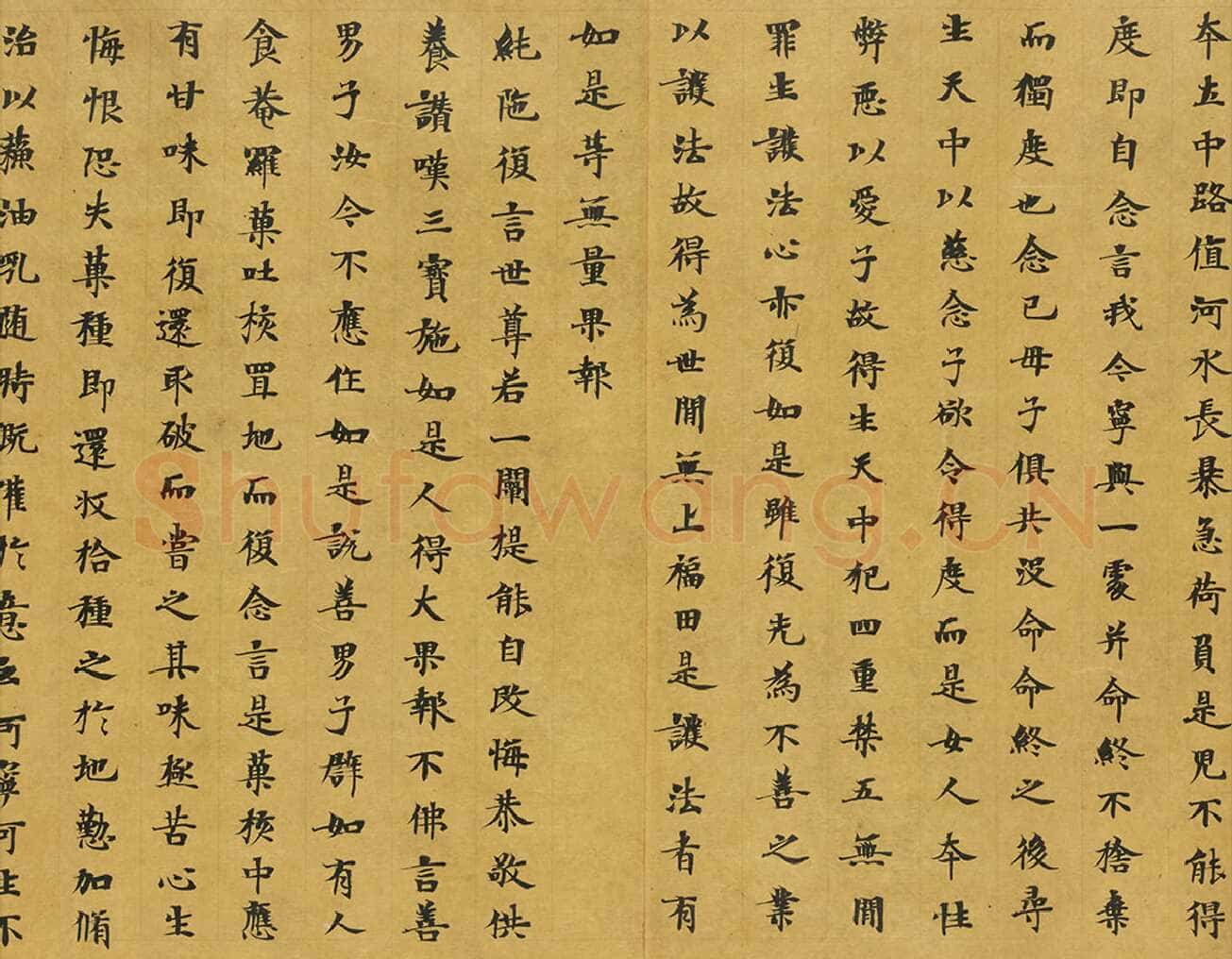 敦煌书法敦煌书法大般涅槃经,摘自东晋至北宋大般涅槃经2