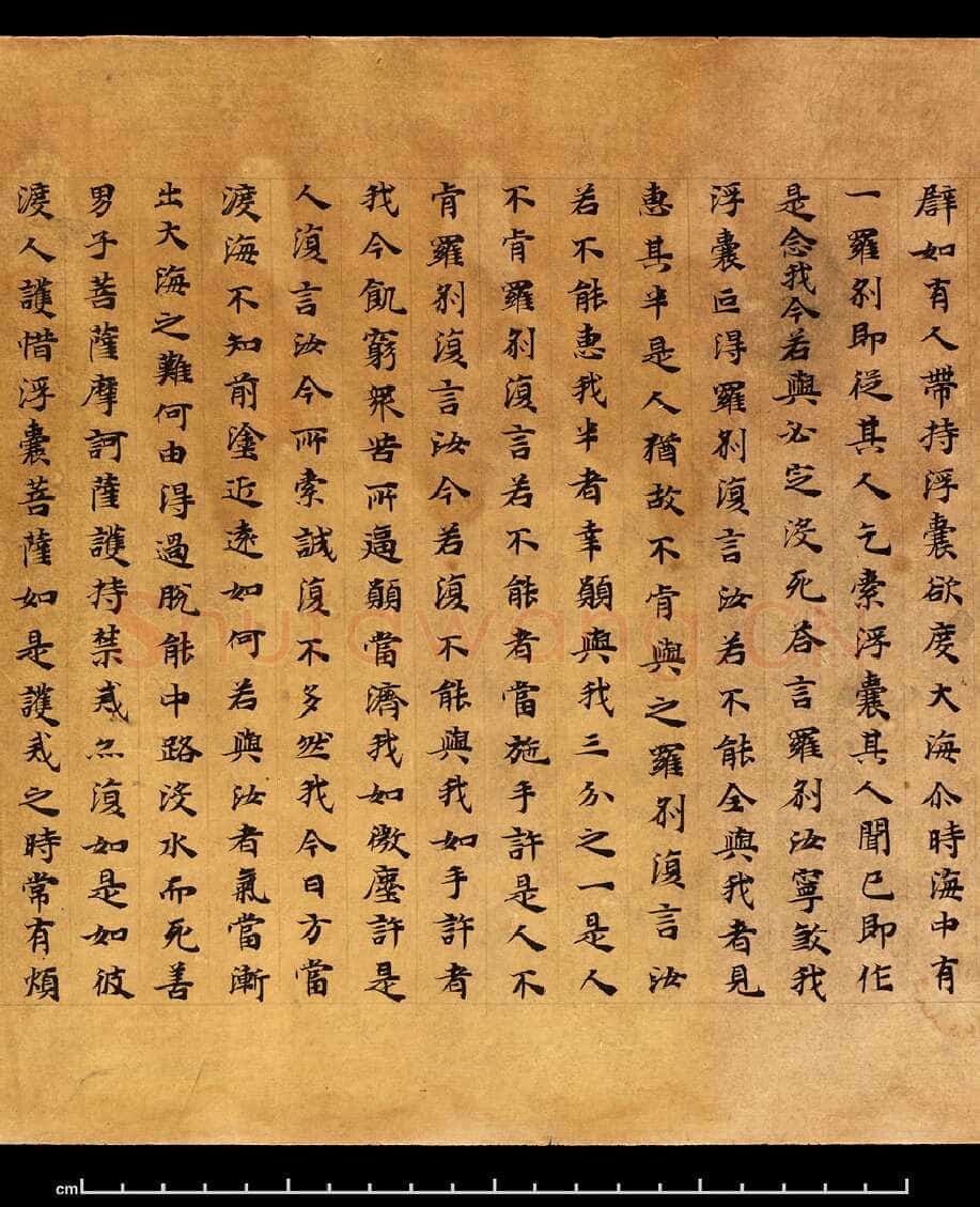 敦煌书法敦煌书法大般涅槃经,摘自东晋至北宋大般涅槃经1