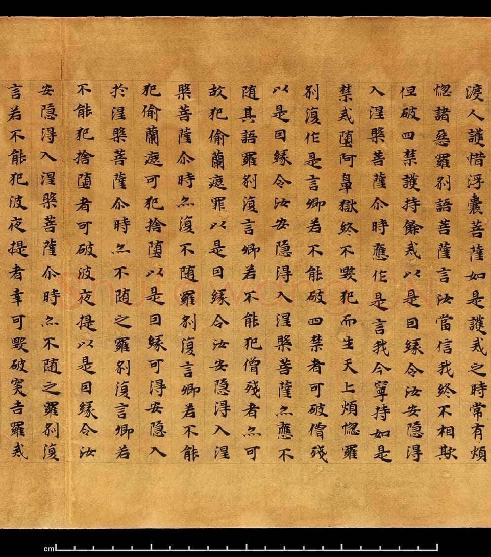 敦煌书法敦煌书法大般涅槃经,摘自东晋至北宋大般涅槃经1