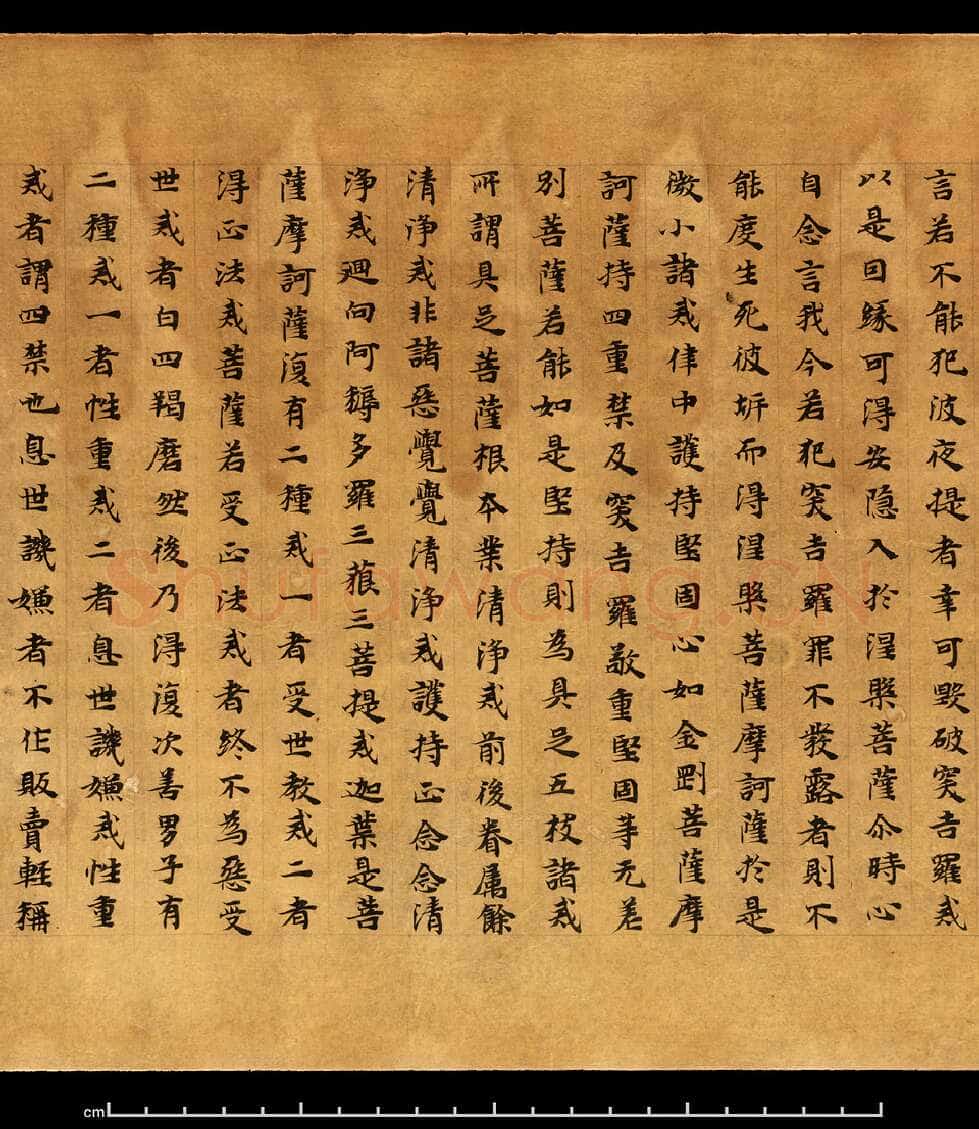 敦煌书法敦煌书法大般涅槃经,摘自东晋至北宋大般涅槃经1