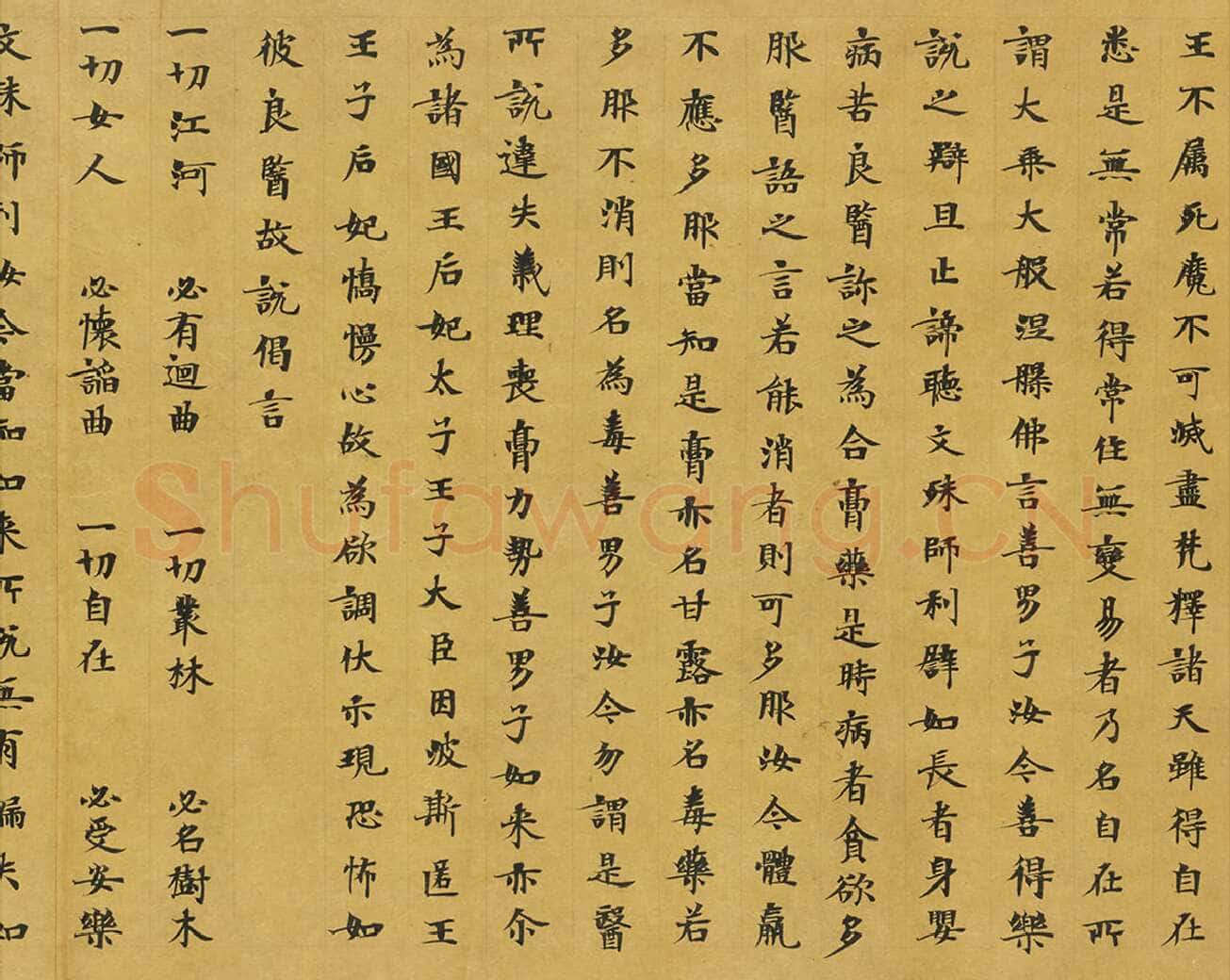 敦煌书法敦煌书法大般涅槃经,摘自东晋至北宋大般涅槃经2